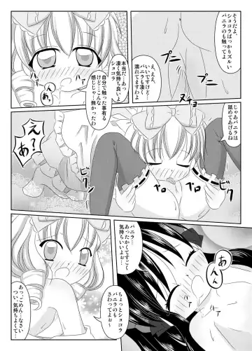 [Hogehoge] PrettyFly Fhentai - Page 14