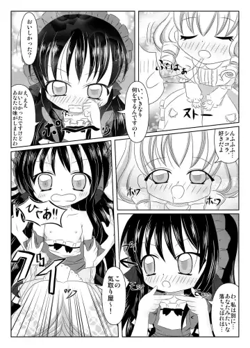 [Hogehoge] PrettyFly Fhentai - Page 8