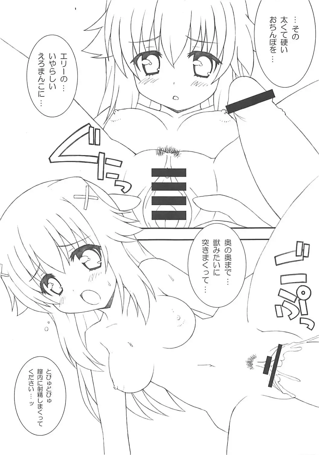 [Shishimaru Kenya] MILKY POPROCK Fhentai - Page 11