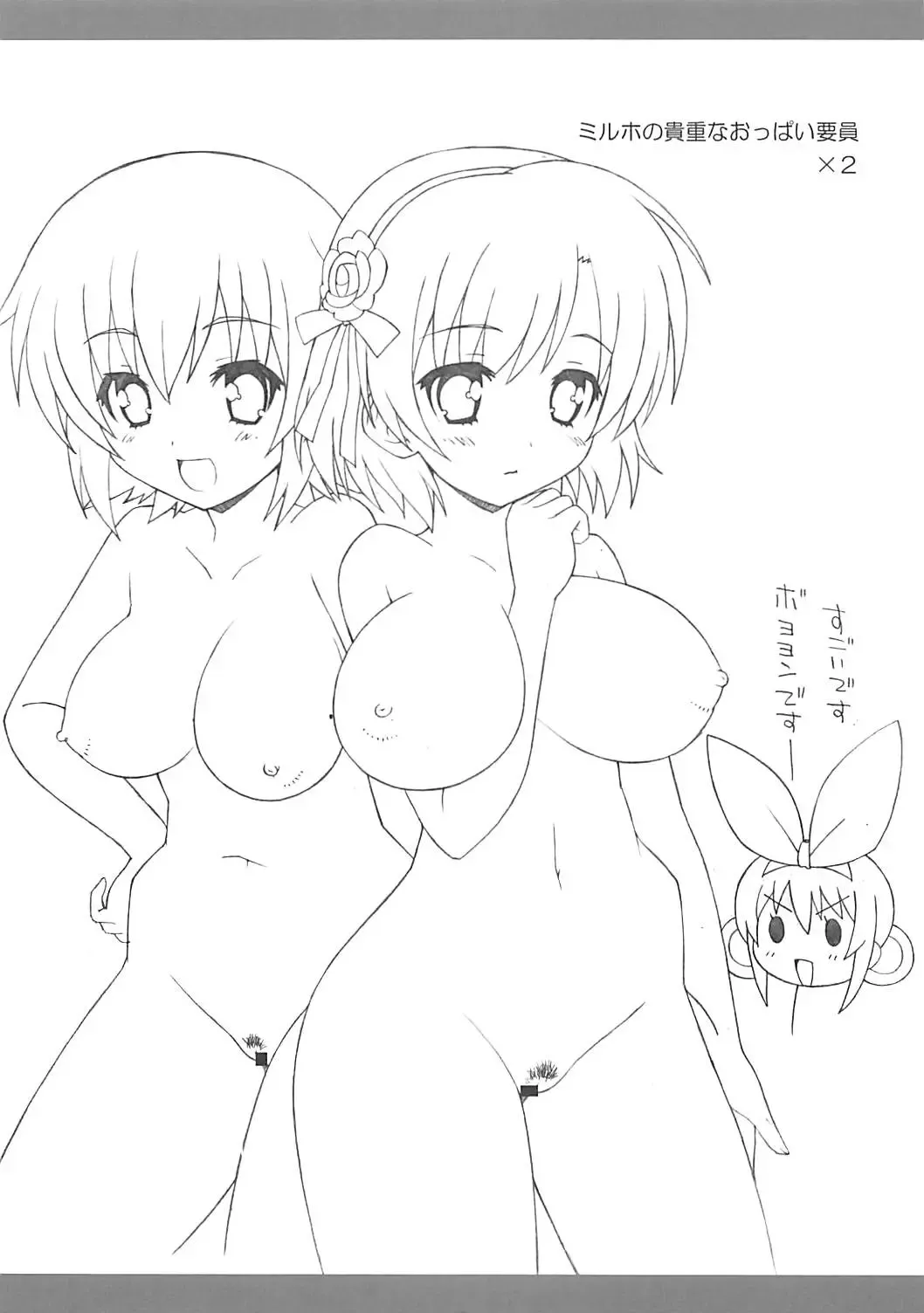 [Shishimaru Kenya] MILKY POPROCK Fhentai - Page 14