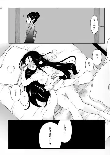 [Hentai B] Nee-sama nomi zo Shiru Sekai Fhentai - Page 11