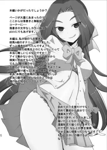 [Hentai B] Nee-sama nomi zo Shiru Sekai Fhentai - Page 13