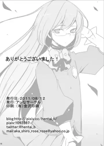 [Hentai B] Nee-sama nomi zo Shiru Sekai Fhentai - Page 17