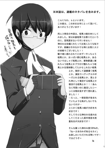 [Hentai B] Nee-sama nomi zo Shiru Sekai Fhentai - Page 2