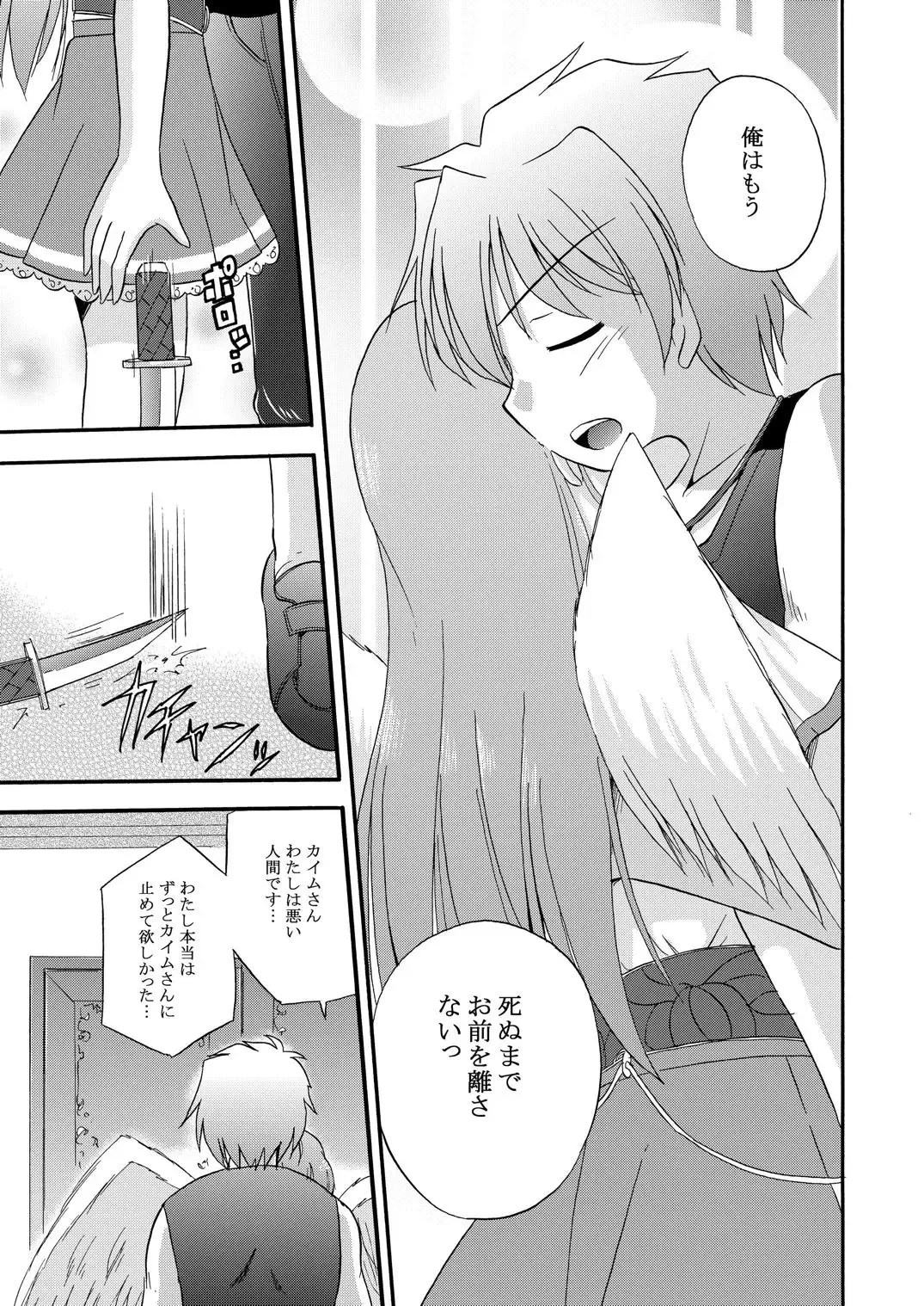 [Suzumiya Kazuki] LIFT THE WINGS Fhentai - Page 22