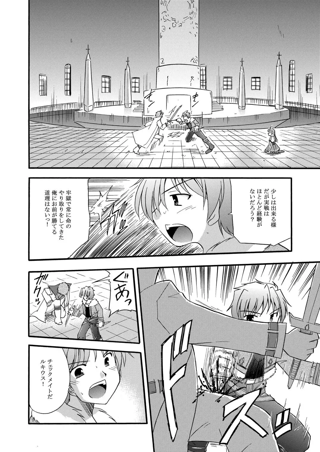 [Suzumiya Kazuki] LIFT THE WINGS Fhentai - Page 33