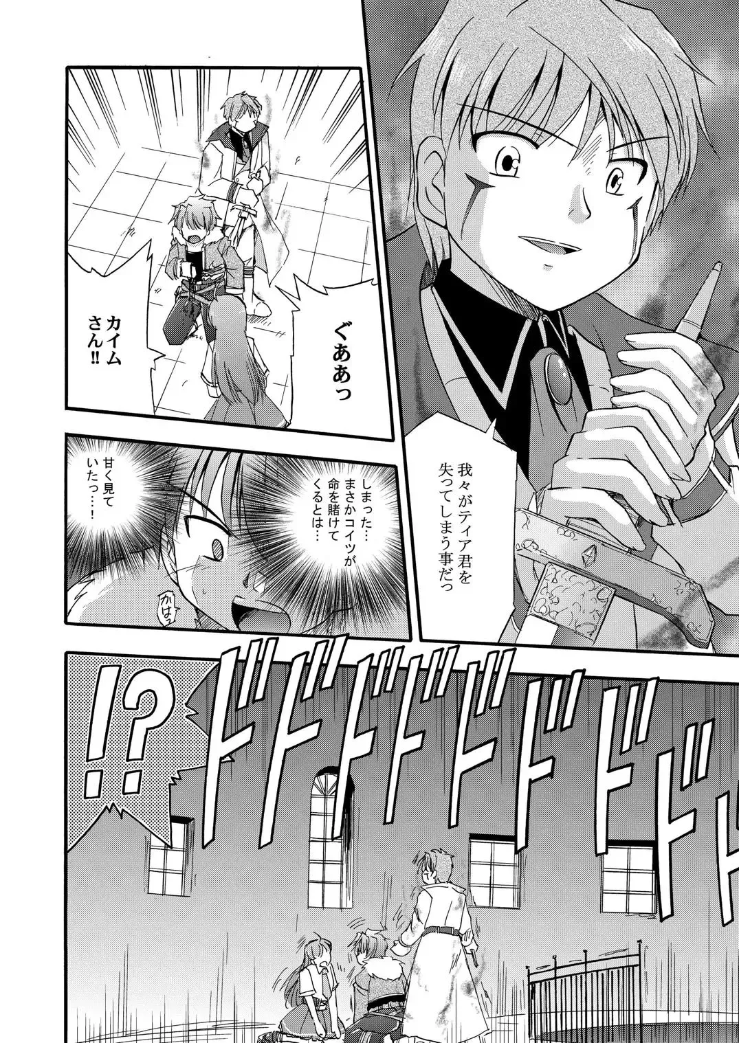 [Suzumiya Kazuki] LIFT THE WINGS Fhentai - Page 37