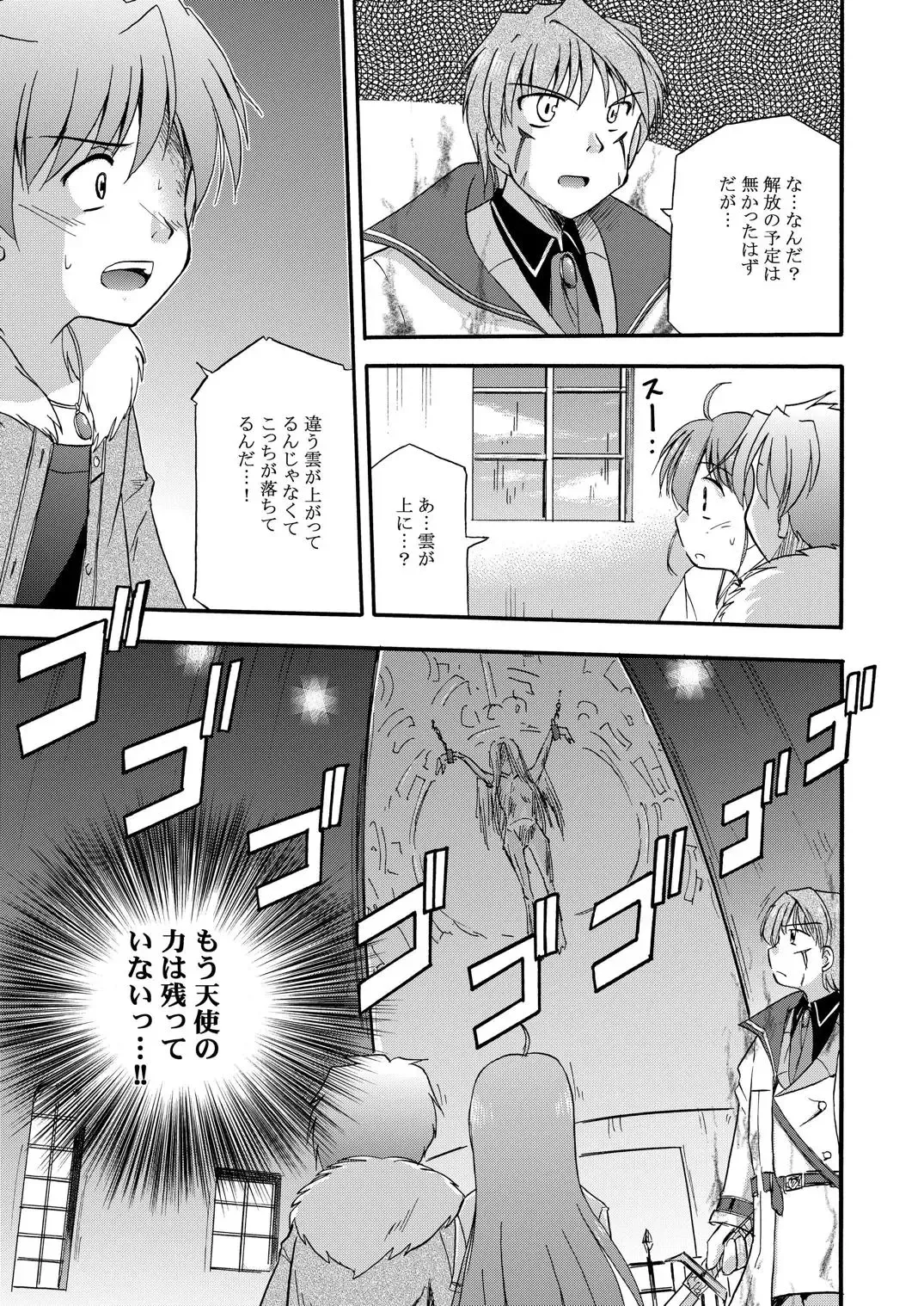 [Suzumiya Kazuki] LIFT THE WINGS Fhentai - Page 38