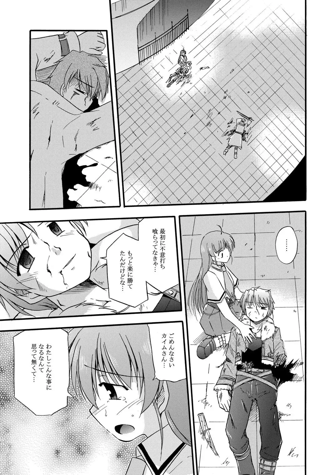 [Suzumiya Kazuki] LIFT THE WINGS Fhentai - Page 40