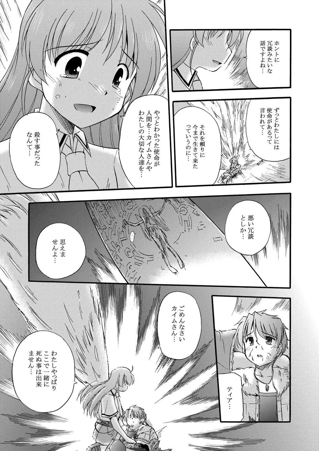 [Suzumiya Kazuki] LIFT THE WINGS Fhentai - Page 46