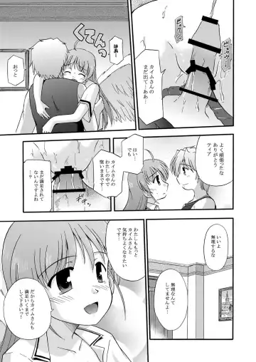 [Suzumiya Kazuki] LIFT THE WINGS Fhentai - Page 10