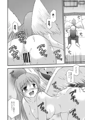 [Suzumiya Kazuki] LIFT THE WINGS Fhentai - Page 11