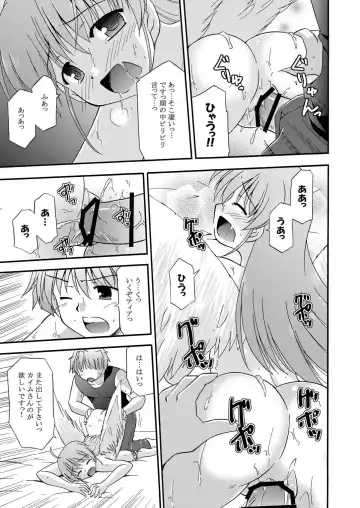 [Suzumiya Kazuki] LIFT THE WINGS Fhentai - Page 12