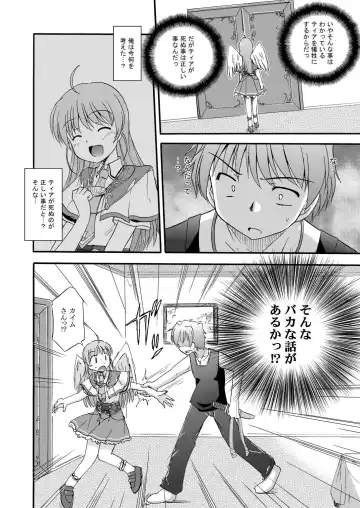 [Suzumiya Kazuki] LIFT THE WINGS Fhentai - Page 17