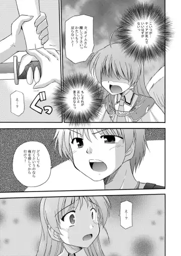 [Suzumiya Kazuki] LIFT THE WINGS Fhentai - Page 18