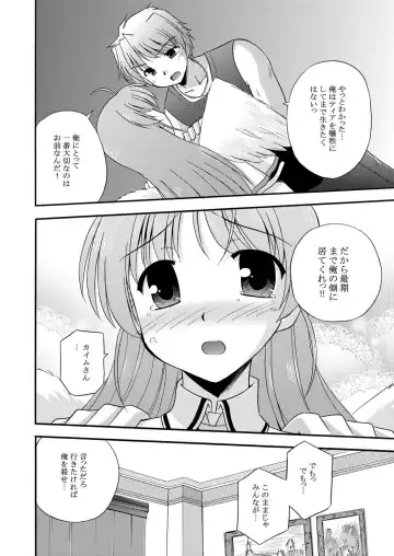 [Suzumiya Kazuki] LIFT THE WINGS Fhentai - Page 21