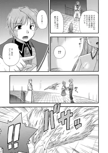 [Suzumiya Kazuki] LIFT THE WINGS Fhentai - Page 28