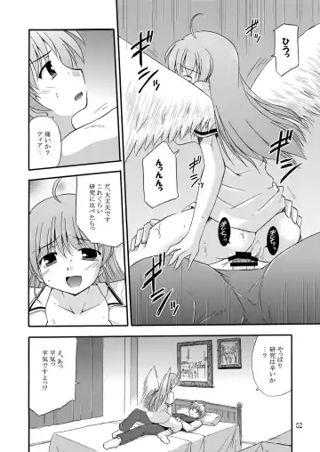 [Suzumiya Kazuki] LIFT THE WINGS Fhentai - Page 3