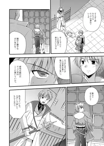 [Suzumiya Kazuki] LIFT THE WINGS Fhentai - Page 31