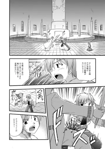 [Suzumiya Kazuki] LIFT THE WINGS Fhentai - Page 33