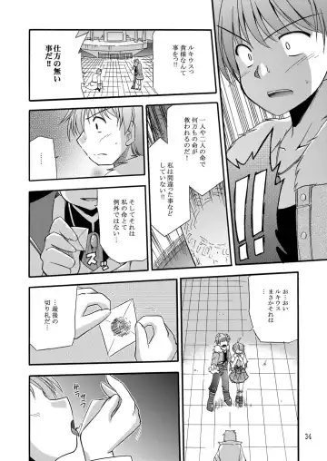 [Suzumiya Kazuki] LIFT THE WINGS Fhentai - Page 35