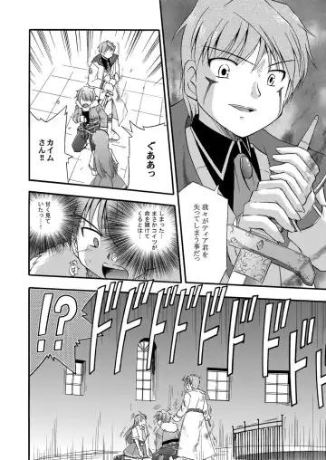 [Suzumiya Kazuki] LIFT THE WINGS Fhentai - Page 37