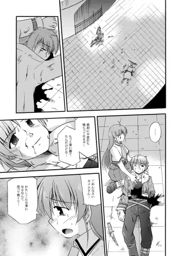 [Suzumiya Kazuki] LIFT THE WINGS Fhentai - Page 40