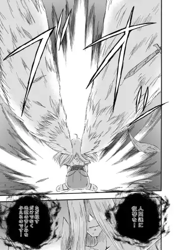 [Suzumiya Kazuki] LIFT THE WINGS Fhentai - Page 44