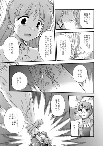[Suzumiya Kazuki] LIFT THE WINGS Fhentai - Page 46
