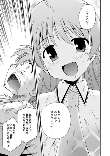 [Suzumiya Kazuki] LIFT THE WINGS Fhentai - Page 48