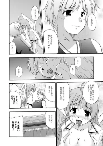 [Suzumiya Kazuki] LIFT THE WINGS Fhentai - Page 5