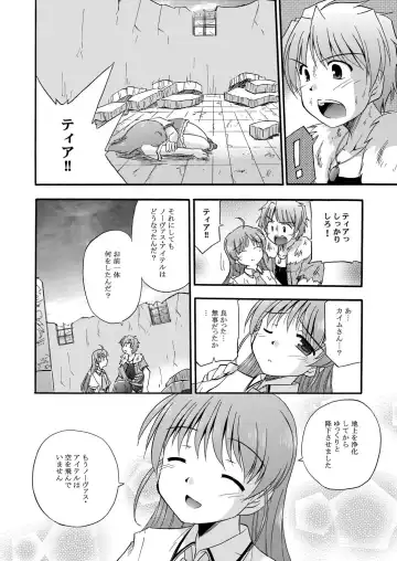 [Suzumiya Kazuki] LIFT THE WINGS Fhentai - Page 53