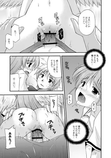 [Suzumiya Kazuki] LIFT THE WINGS Fhentai - Page 6