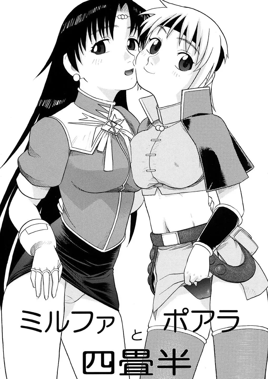 [Niiruma Kenji] Milfa to Poala Yojouhan Fhentai - Page 1