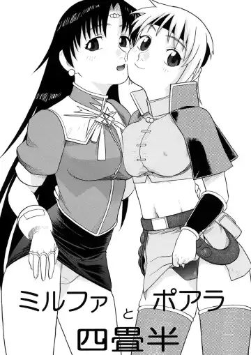 [Niiruma Kenji] Milfa to Poala Yojouhan - Fhentai