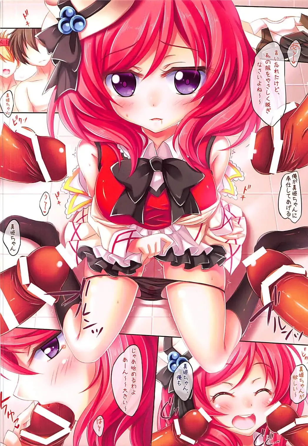 [Yuriko] Darling! Maki no Koto Suki? Fhentai - Page 6