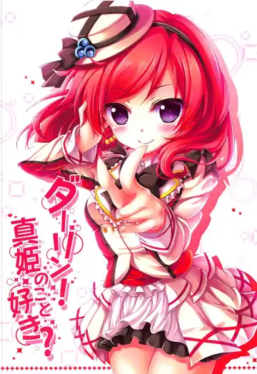 [Yuriko] Darling! Maki no Koto Suki? Fhentai - Page 4