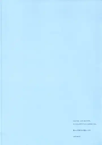 [Niki] Amaama Torotoro Chino-chan Fhentai - Page 3