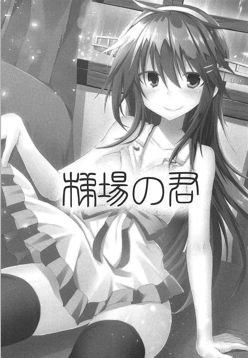 [Mukouhara Shiryu] Teijou no Kimi Fhentai - Page 2