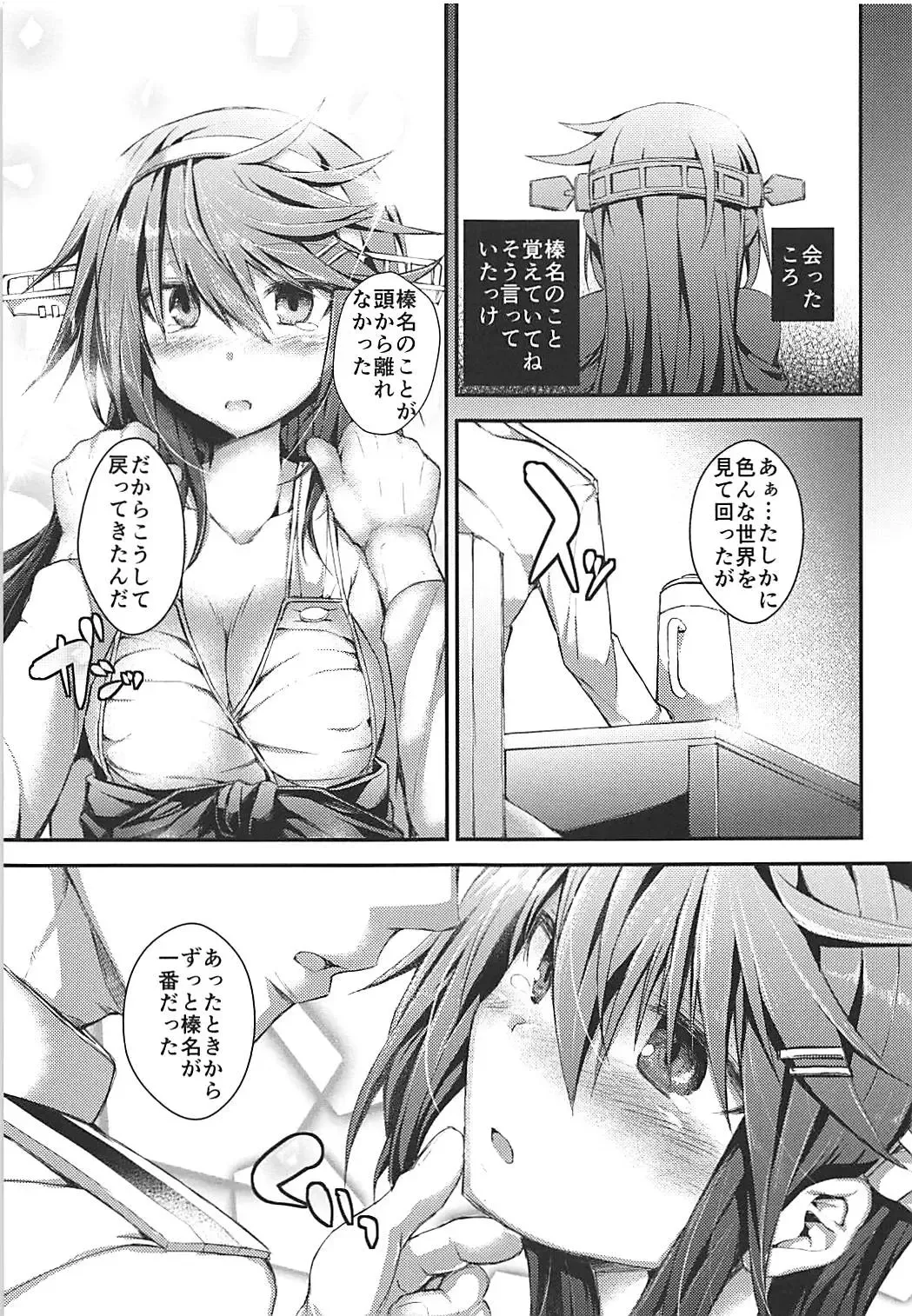 [Mukouhara Shiryu] Teijou no Kimi Fhentai - Page 8