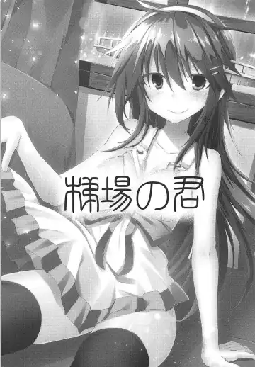 [Mukouhara Shiryu] Teijou no Kimi Fhentai - Page 2