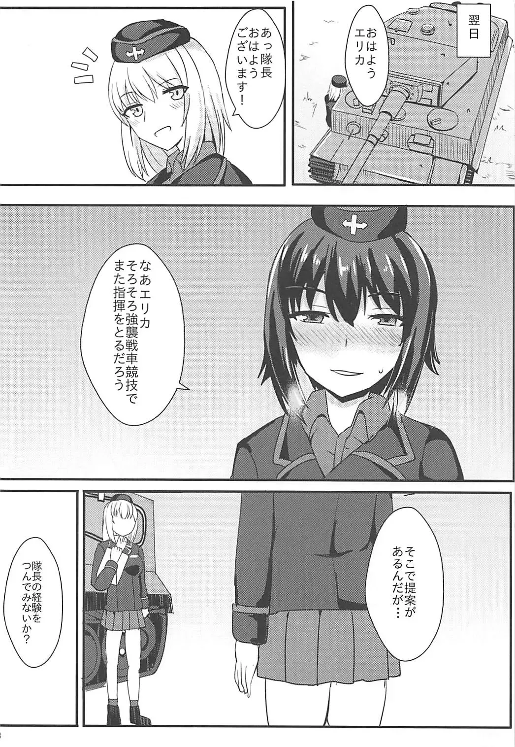 [Shinyashiki] Jisouhou nanka ni Zettai Makenai! Fhentai - Page 19