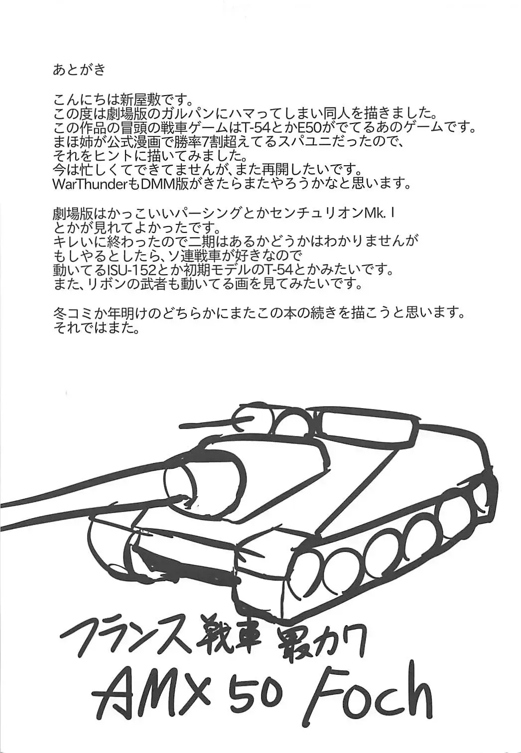 [Shinyashiki] Jisouhou nanka ni Zettai Makenai! Fhentai - Page 20