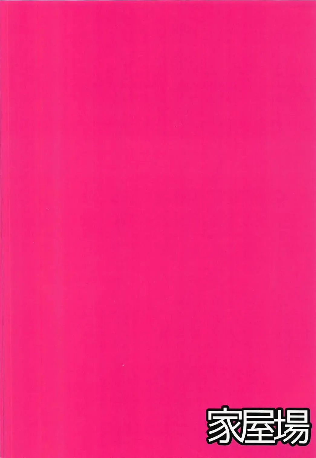 [Shinyashiki] Jisouhou nanka ni Zettai Makenai! Fhentai - Page 22