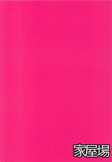 [Shinyashiki] Jisouhou nanka ni Zettai Makenai! Fhentai - Page 22