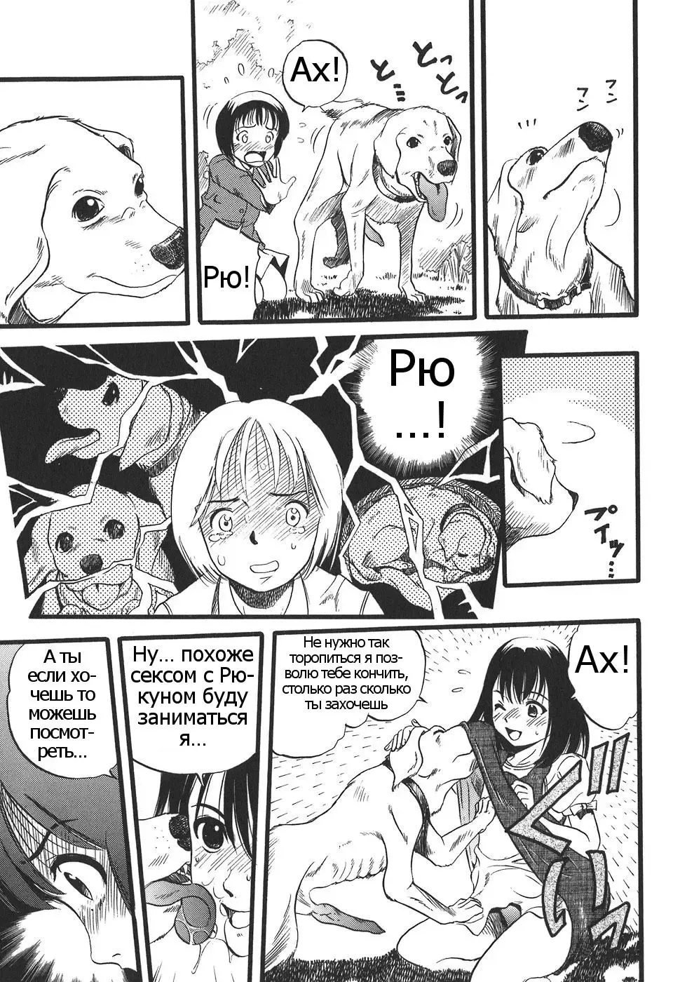 [Kurita Yuugo] Shoujo wa Inu no Yume o Miru - The Girl Dreams Dogs Ch. 3 Fhentai - Page 13