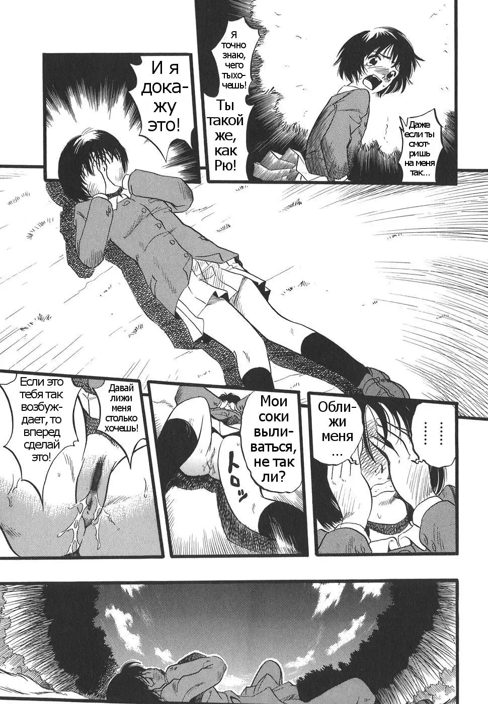 [Kurita Yuugo] Shoujo wa Inu no Yume o Miru - The Girl Dreams Dogs Ch. 3 Fhentai - Page 15