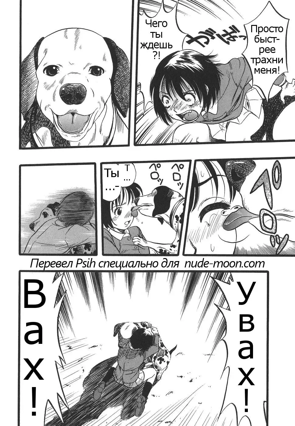 [Kurita Yuugo] Shoujo wa Inu no Yume o Miru - The Girl Dreams Dogs Ch. 3 Fhentai - Page 16