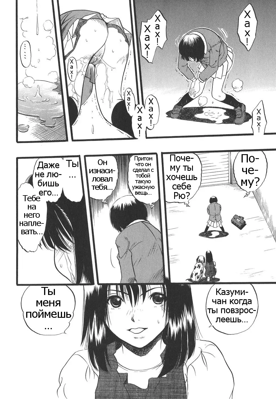 [Kurita Yuugo] Shoujo wa Inu no Yume o Miru - The Girl Dreams Dogs Ch. 3 Fhentai - Page 2