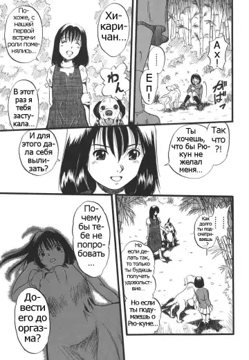 [Kurita Yuugo] Shoujo wa Inu no Yume o Miru - The Girl Dreams Dogs Ch. 3 Fhentai - Page 11